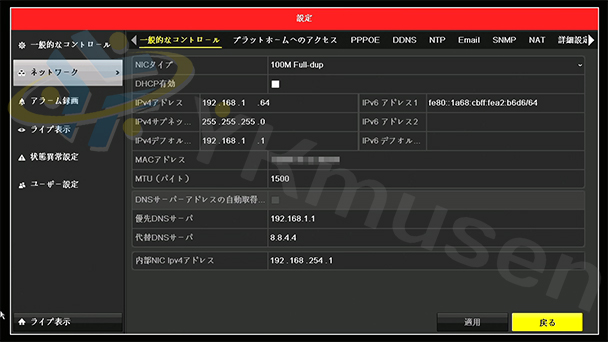 DS-7104HQHI-F1/N ネットワーク設定画面