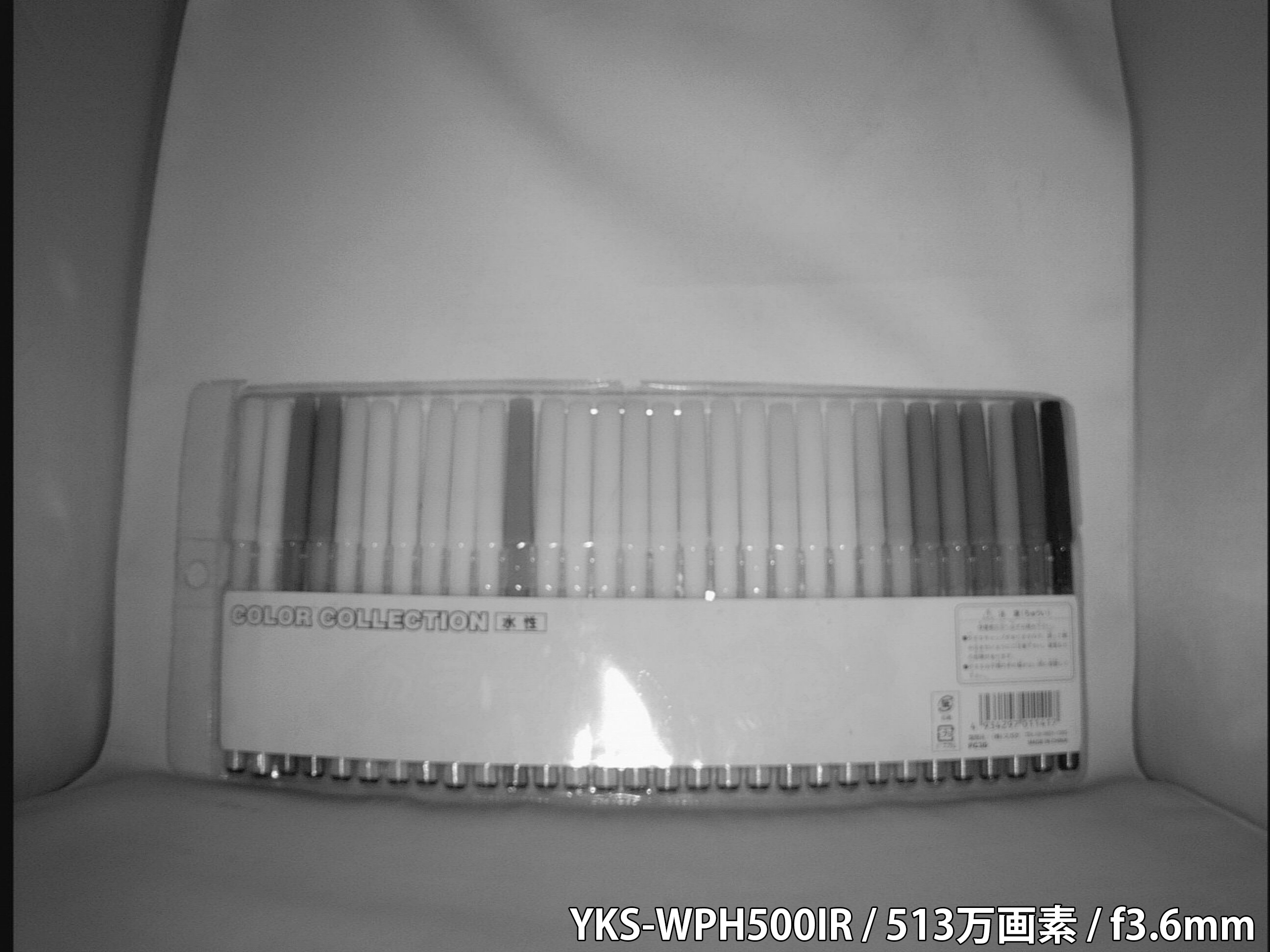 【YKS-WPH500IR】カメラから約40cm離れた被写体を低照度撮影