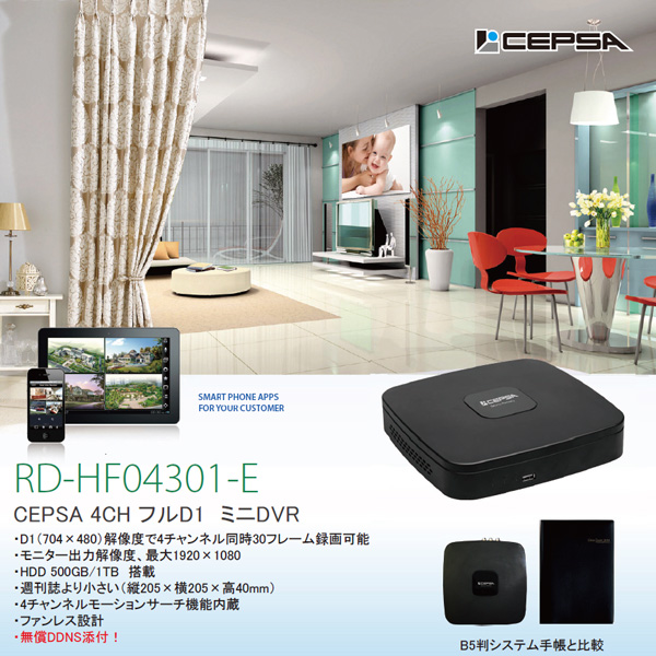 RD-HF04301-E 4ch フルD1 ミニDVR