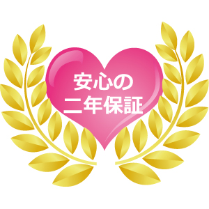 HDCVI防犯・監視カメラシステムのセットにはお得な保証サービスが付属 安心の2年保証付
