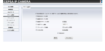 IP-CPH537-P2P 完全日本語化されたカメラ操作画面