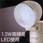 1.3W 高輝度LED使用